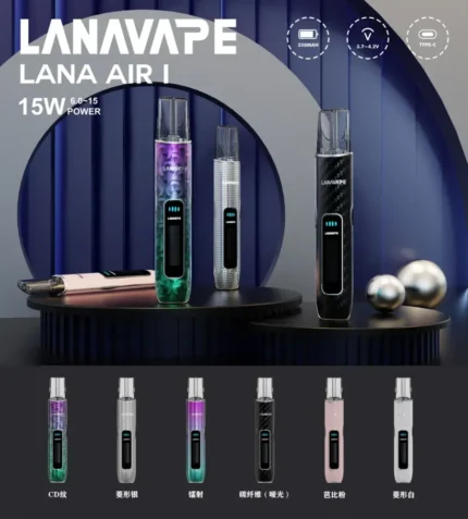 LANA AIR I 主機 | 6-15W功率可調 · 通用一代煙彈 · 6款潮流配色